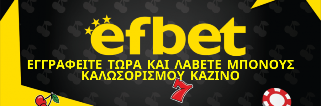 Efbet Casino: τα μπόνους που θα βρείτε εκεί